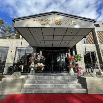 KUMONOUE FUJI HOTEL