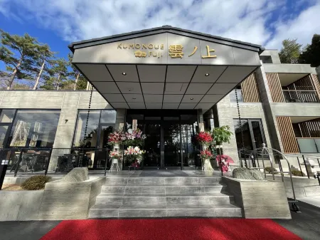 KUMONOUE FUJI HOTEL Отели рядом с достопримечательностью «Lake Kawaguchi Konohana Museum»