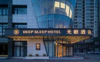 Deep Sleep Hotel (Xuzhou High-Speed Railway Station Dream Car New Energy Automobile Plaza) - พร้อมอาหารเช้า