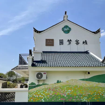 Hong'an Yuanmeng Inn