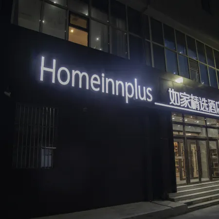 Homeinn Plus Hotel (Chifeng Gangtie Street South Railway Station)