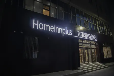 Homeinn Plus Hotel (Chifeng Gangtie Street South Railway Station) Отели рядом с достопримечательностью «Chifeng Botanical Garden»