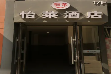 Elan Hotel (Changchun Shazhichuan Metro Station) Отели рядом с достопримечательностью «The Avian Island»