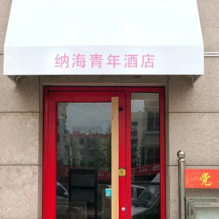 Nanhai Hostel (Qingdao University Maidao Subway Station) Отели рядом с достопримечательностью «Циндао-Восточный Университет»