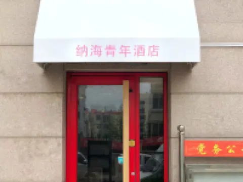 Nahai youth hotel（Qingdao university，Maidao subway station）