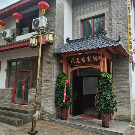 Wendao Terrace Hotel