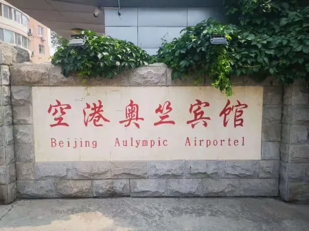 Beijing Aulympic Airportel