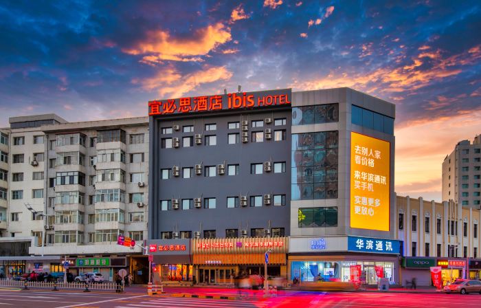 Ibis Hotel (Harbin Central Street Airport Bus Station Hotel)