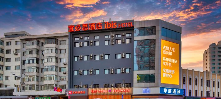 Ibis Hotel (Harbin Central Street Airport Bus Station Hotel) Hotels in Harbin