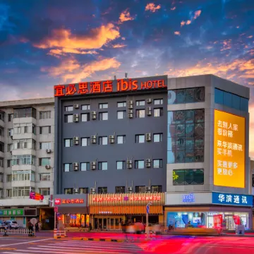 Ibis Hotel (Harbin Central Street Airport Bus Station Hotel) โรงแรมใกล้ถนนเซ็นทรัลสตรีท ฮาร์บิน