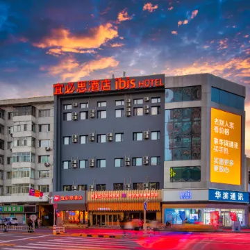 Ibis Hotel (Harbin Central Street Airport Bus Station Hotel) Отели рядом с достопримечательностью «Jingyang Pedestrian Street (Daxin Street)»