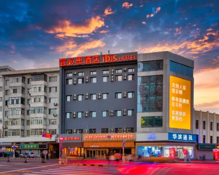 Ibisホテル（ハルビン市中央路空港バス停） ハルビンのホテル