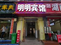 西安明明宾馆 - 酒店外部