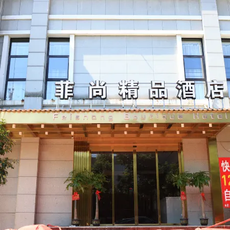 Ningxiang Feishang Boutique Hotel
