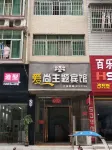 Fuyang Aishang Theme Hotel Hotels near Zhenyu Square