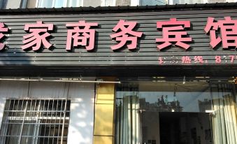 Jixi Longjia Business Hotel