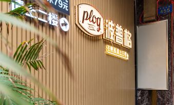 Plog Popuge Hotel (Guangzhou Beijing Road Pedestrian Street Big Buddha Temple)