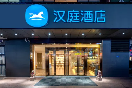 HanTing Hotel (Dongguan Changan Wanda)