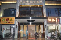 Huanyu Prestige Hotel (Lingshan People's Hospital)
