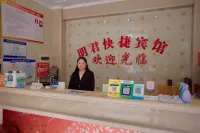 Mingjun Express Hotel (South Railway Station)