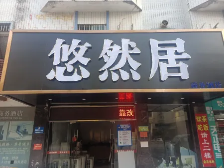 Enping Youranju Business Hotel Отели рядом с достопримечательностью «Aofeng Mountain»