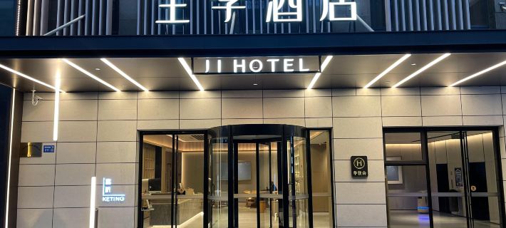 JI Hotel (Jiangyin High-tech Zone Shishan Road) Hotels in Jiangyin