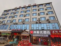 尚客優飯店(定南火車站店) 定南住宿飯店