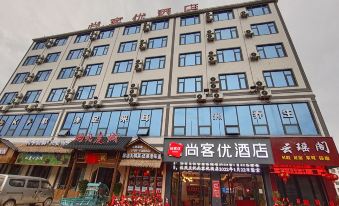 Shangkeyou Hotel (Dingnan Railway Station)