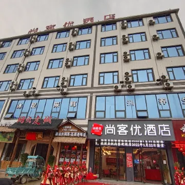 Shankee Hotel (Dingnan Railway Station)