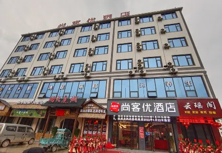 Shankee Hotel (Dingnan Railway Station) Отели в г. Динань