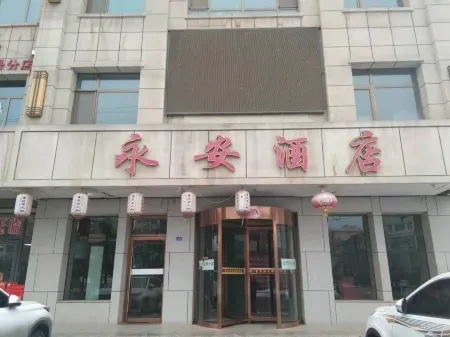 Yong'an Hotel, Wuyuan Отели в г. Вэйюань