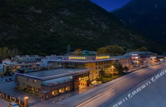 潤都國際酒店（九寨溝景區店）
