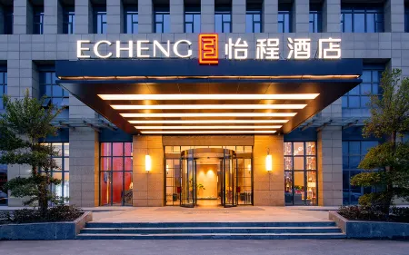 ECHENG Hotel (Huanggang Wanda Square City Museum)