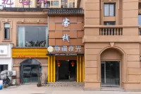 Jingman Night Light Inn Hotels near Huomenshi Village