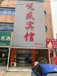 Jingjiang Yuesheng Hotel
