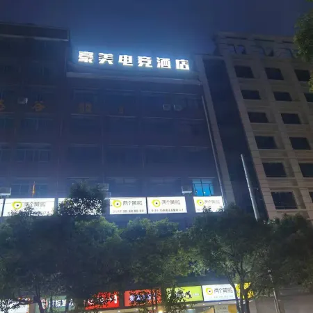 Haomei E-sports Hotel