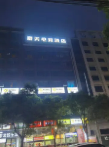 Haomei E-sports Hotel