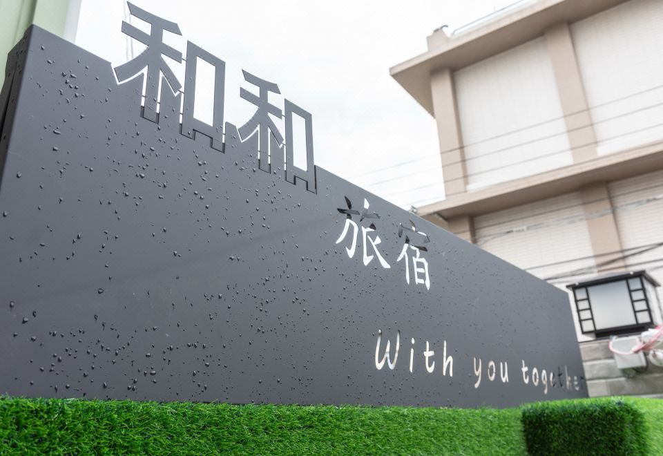 리파오랜드 근처 숙소 위드 투게더 B&B