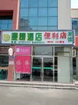 麥穗飯店（農業大學店）