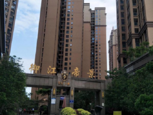 Yancheng Apartment (Hengyang Normal University West Campus)