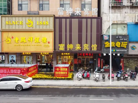 Hengyang Fushenlai Business Hotel