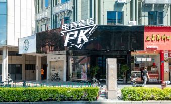 PK e-sports Hotel (Xiamen Railway Station Lvyu Subway Station)
