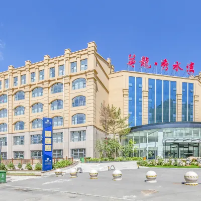 張家口英龍秀水灣飯店 半圓廣場附近的飯店