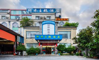 Guiyang Xuanhe Theme Hotel Baiyun Park Branch
