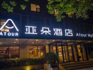 Atour Hotel (Xi'an North 2nd Ring Road Wenjing Road)