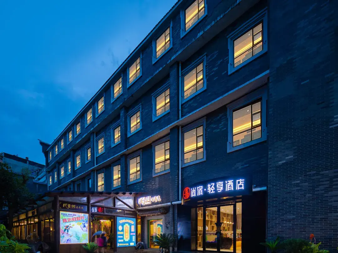 Shangsu Qingxiang Hotel - Yueyang