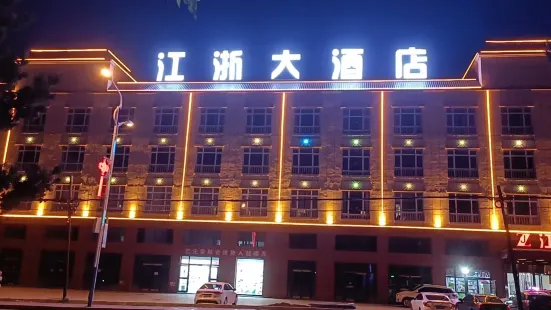 Zhaosu Jiangsu Zhejiang Hotel