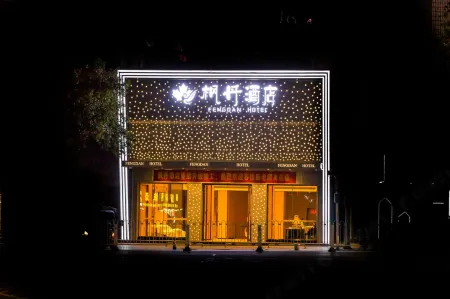 Huaihua Fengdan Hotel Отели в г. Хуайхуа