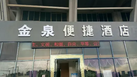 Jinquan Convenience Hotel (Nanning Jinqiao Passenger Transport Terminal)