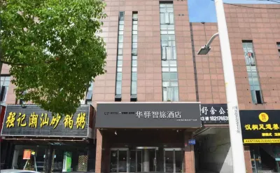 Home Inn Huayi Zhilv Hotel (Shanghai Songjiang University City Yushu Road Branch) Hotels in Shanghai